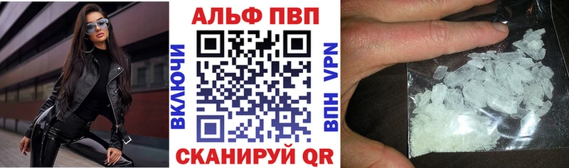 купить закладку  блэк спрут   A-PVP кристаллы  Беслан 