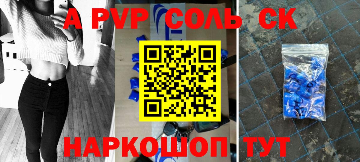 A PVP мука  Alpha-PVP СК  Вход с VPN  Беслан  Alfa_PVP VHQ 