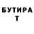 Бутират буратино D.T KING