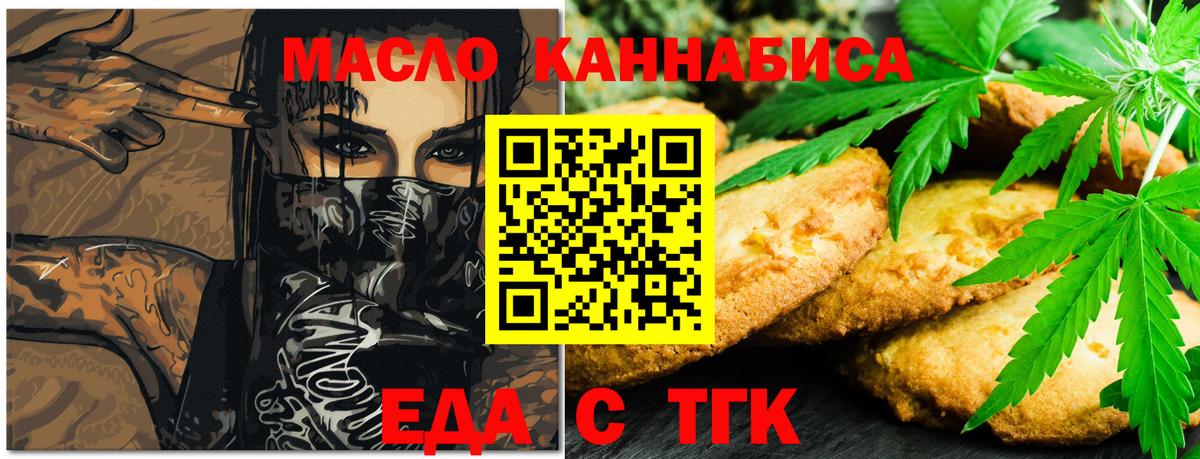 Cannafood конопля Беслан