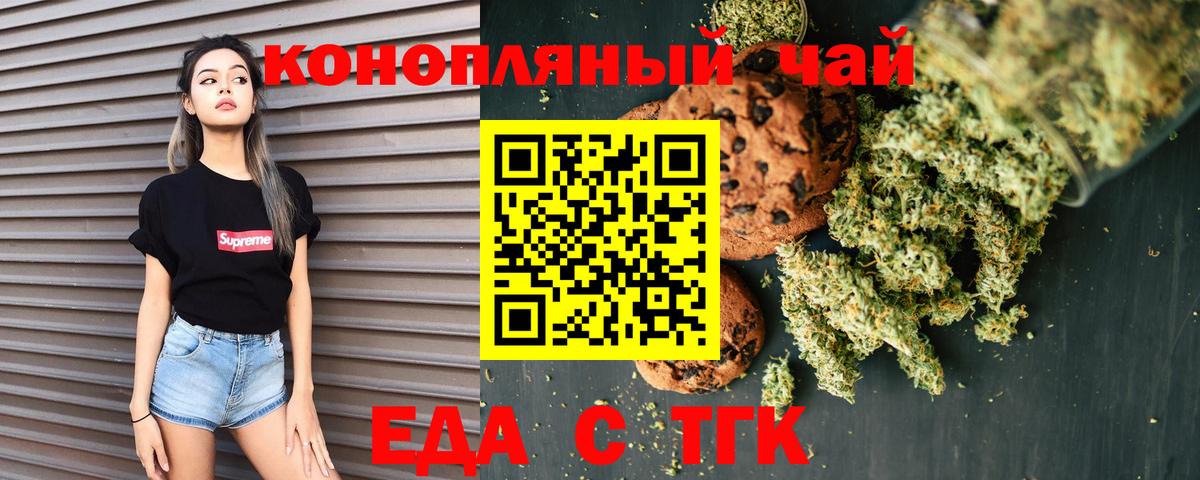 Cannafood марихуана  Вход с VPN  Беслан 