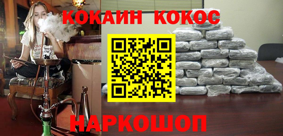 Cocaine 97% Беслан