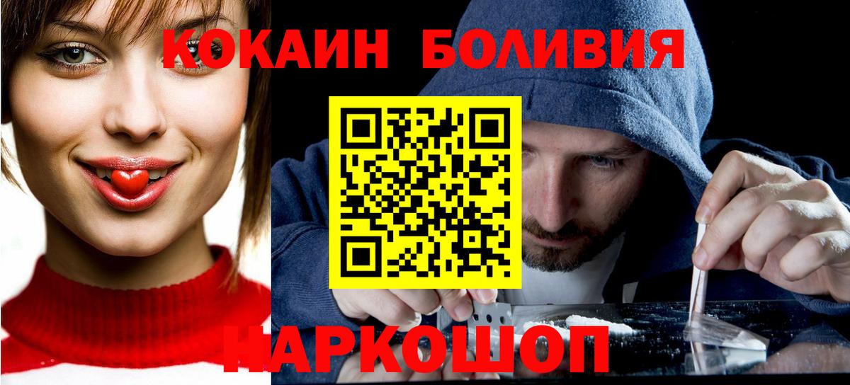 Cocaine  Вход с VPN  Беслан  COCAIN Эквадор 