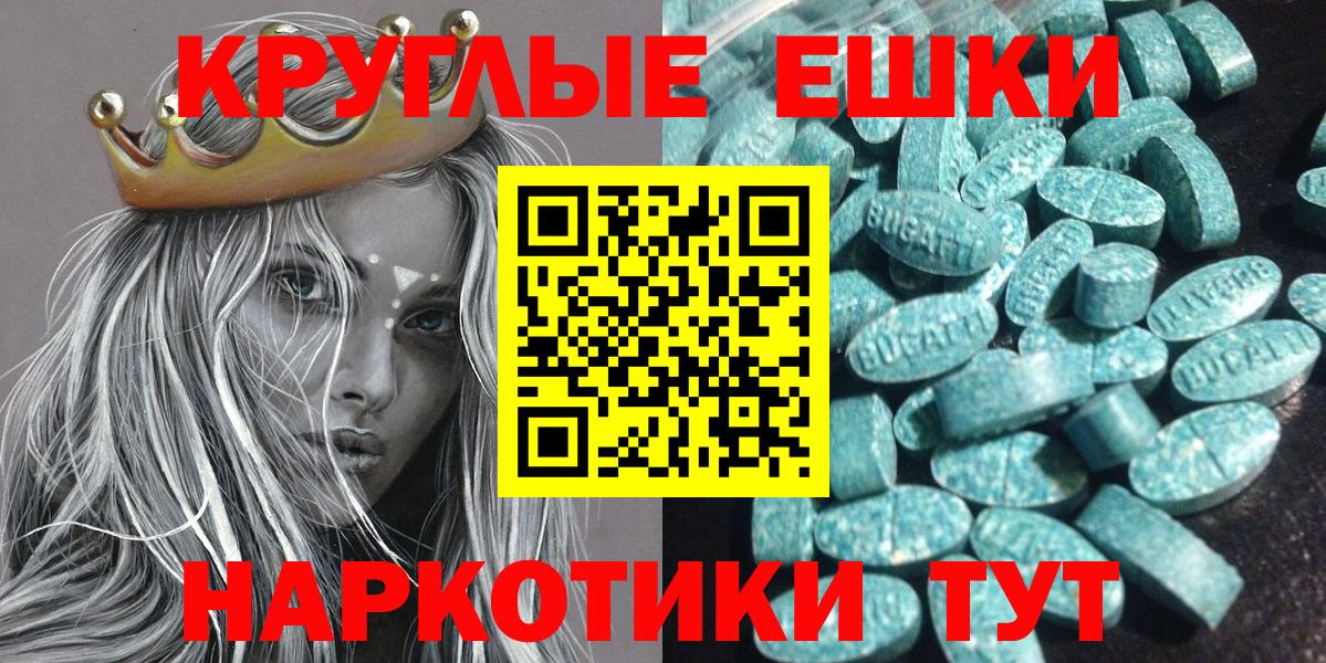 Беслан  ЭКСТАЗИ таблы  Ecstasy Дубай  площадка как зайти  Вход с VPN 