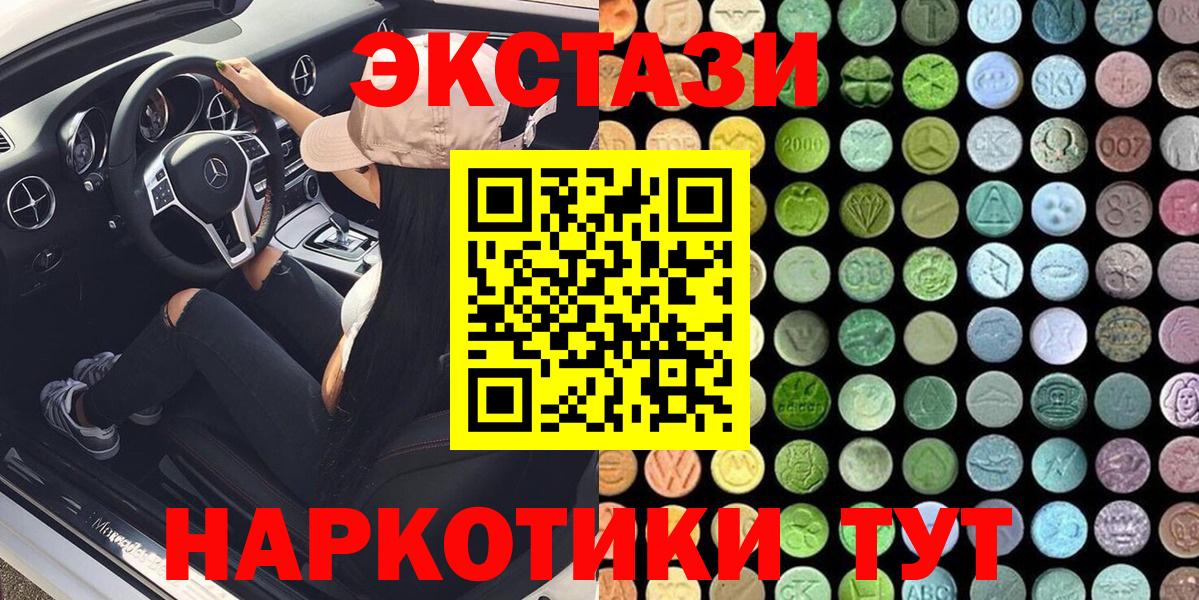 Экстази Дубай Беслан