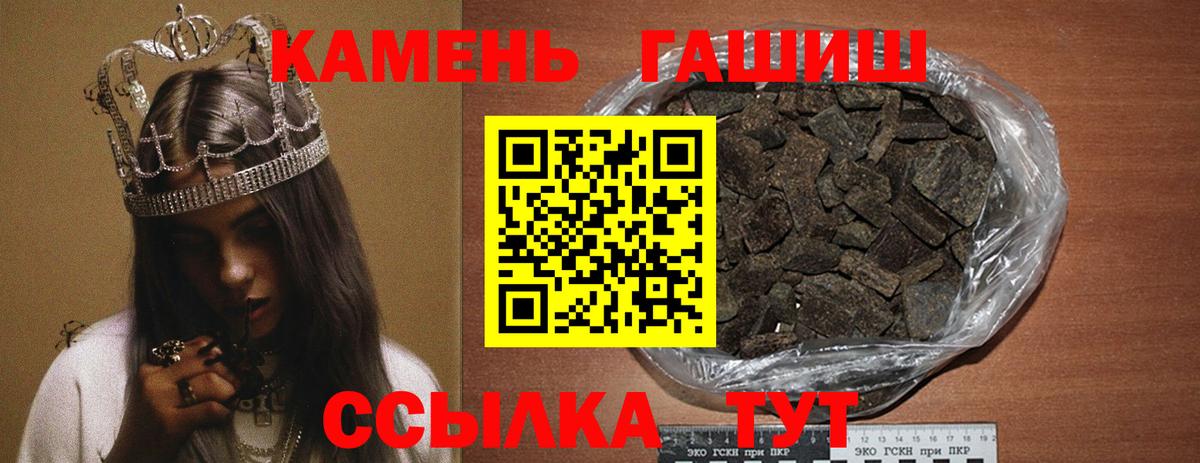 ГАШИШ  ГАШ Premium  Вход с VPN  продажа наркотиков  Беслан 