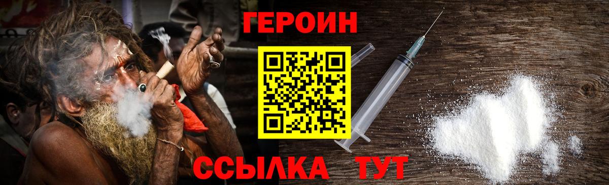 Беслан  ГЕРОИН хмурый  Вход с VPN 
