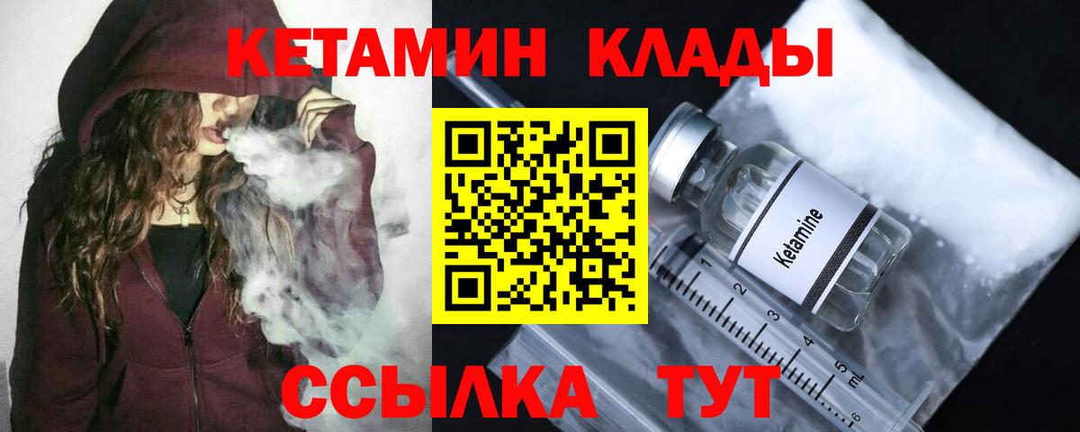 Кетамин VHQ Беслан