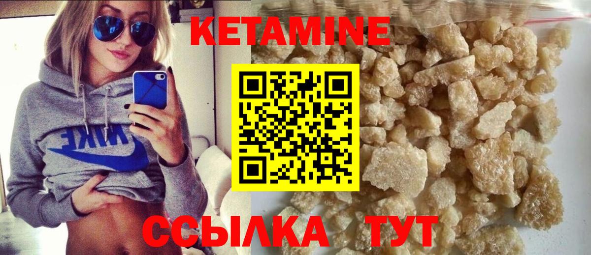 КЕТАМИН VHQ  КЕТАМИН VHQ  Вход с VPN  Беслан 