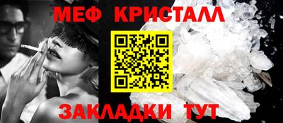 меф Балаково