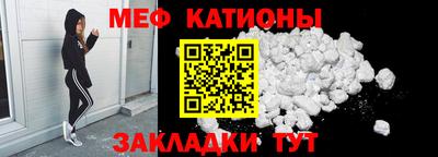меф Балаково