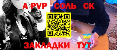 меф Балаково