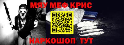 меф Балаково