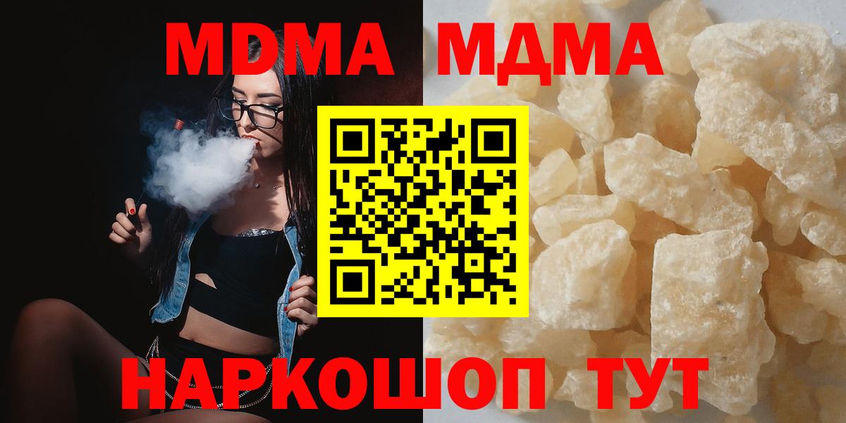 MDMA crystal Беслан