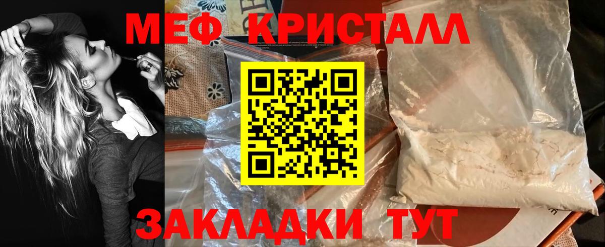МЯУ-МЯУ мяу мяу  Вход с VPN  МЯУ-МЯУ  Мефедрон mephedrone  МЯУ-МЯУ  Беслан 