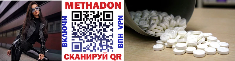 МЕТАДОН белоснежный Беслан