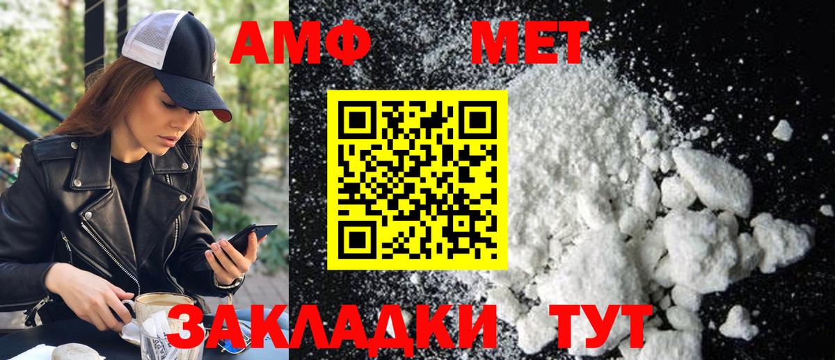 Первитин витя Беслан