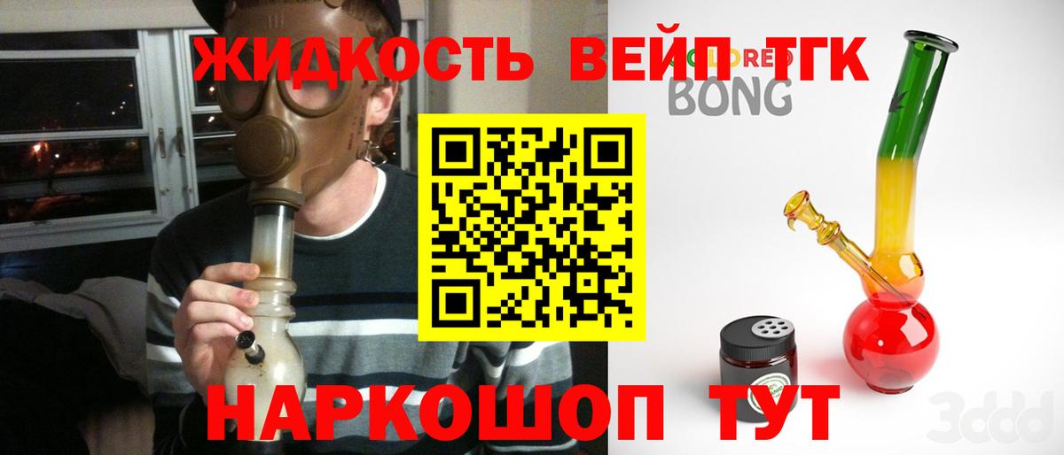 Дистиллят ТГК концентрат  Вход с VPN  Беслан  Дистиллят ТГК жижа 
