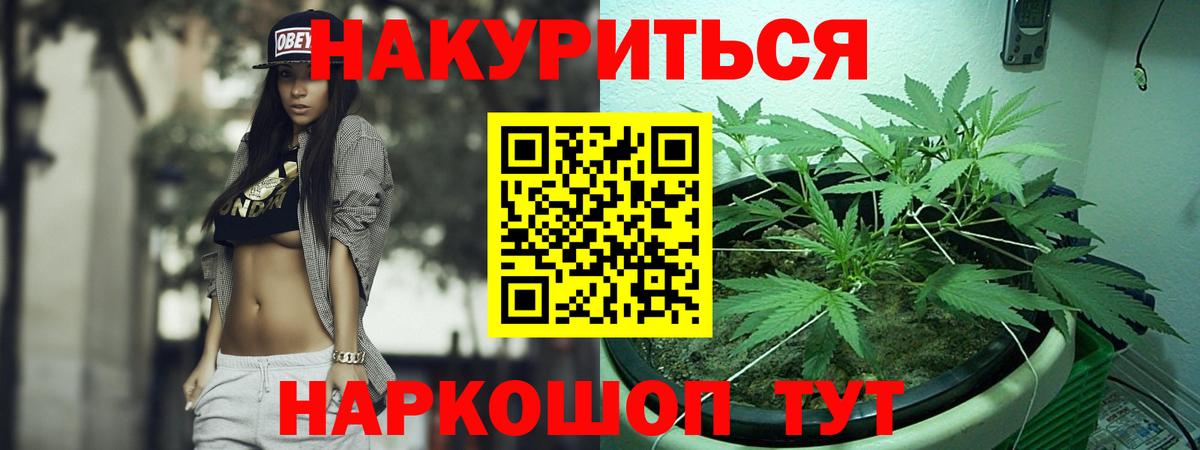 Конопля Amnesia Беслан